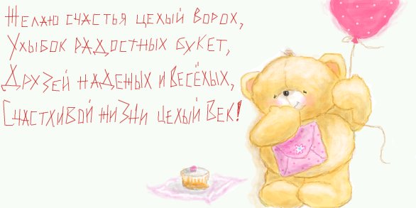 Как поздравить в вк с днем рождения друга Как поздравить в вк с днем рождения друга